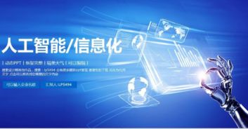 人工智能應用軟件開發(fā)的落地時刻 技術驅(qū)動與創(chuàng)新實踐