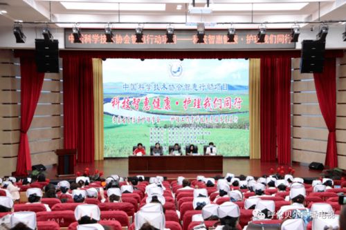 科技智慧健康，護理我們同行——中國科協智慧行動呼倫貝爾基層行圓滿收官